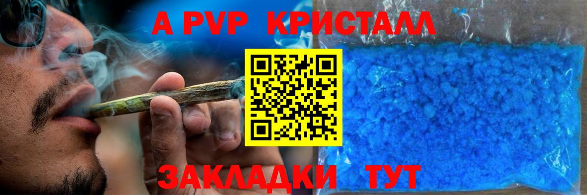 А ПВП Соль  Вход с VPN  A PVP Соль  Учалы  Alpha-PVP  А ПВП VHQ 