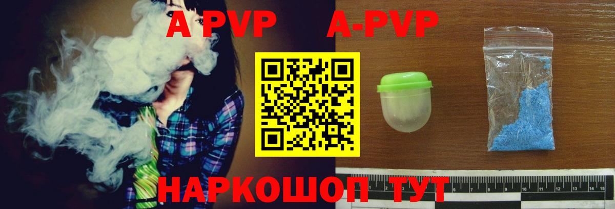 APVP крисы CK Учалы