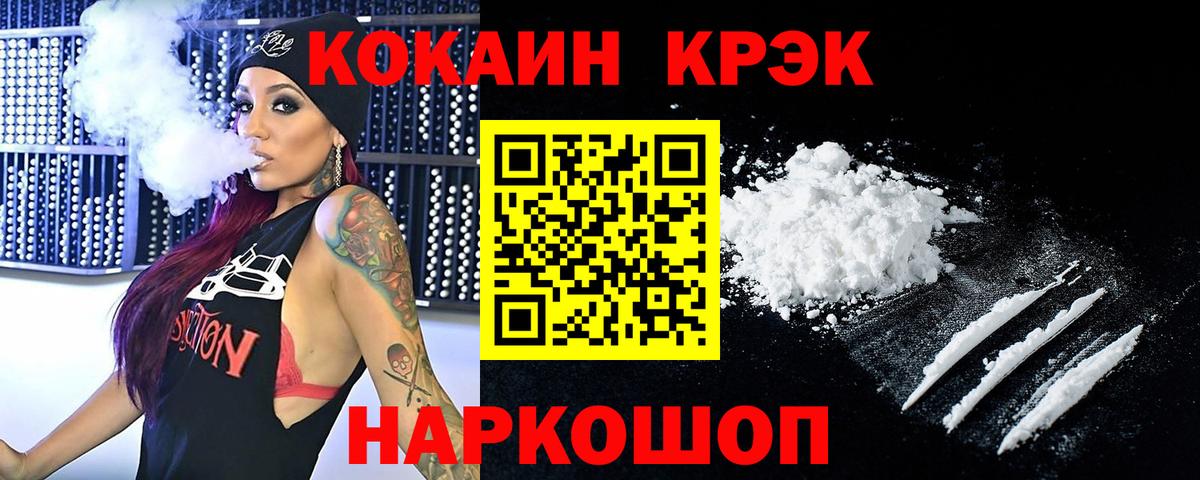 Учалы  COCAIN VHQ  Вход с VPN  КОКАИН  Кокаин Fish Scale 