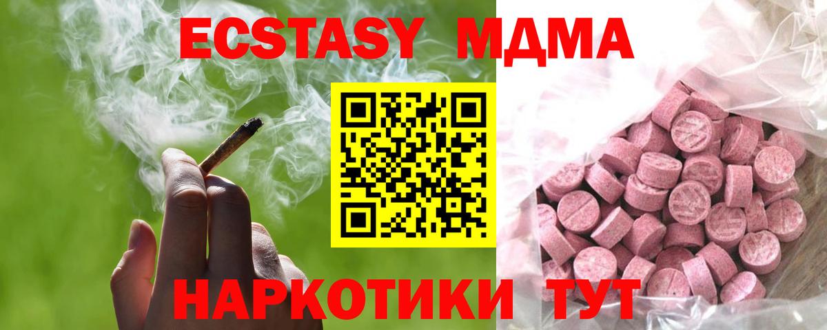 Учалы  Экстази TESLA  Экстази  Ecstasy louis Vuitton  Вход с VPN 
