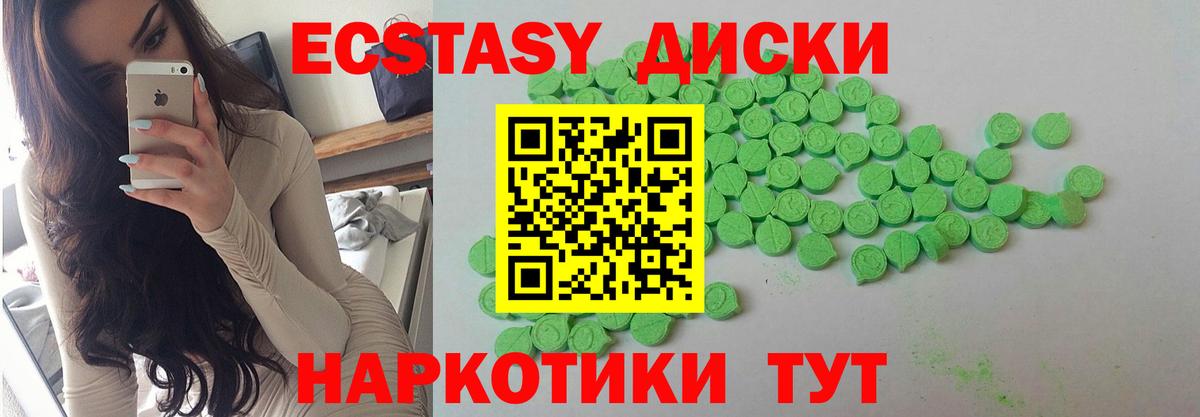 Ecstasy MDMA Учалы