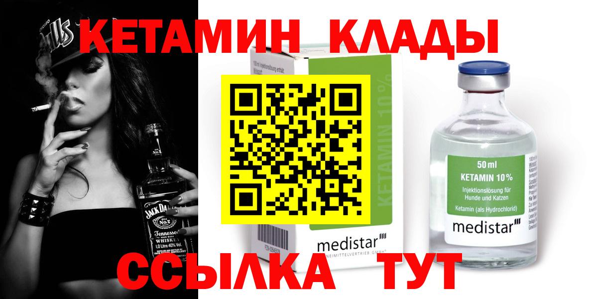 КЕТАМИН VHQ  Кетамин VHQ  мега tor  Вход с VPN  Учалы 