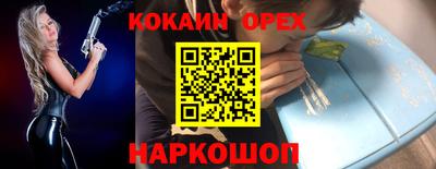 кокаин Мариинск