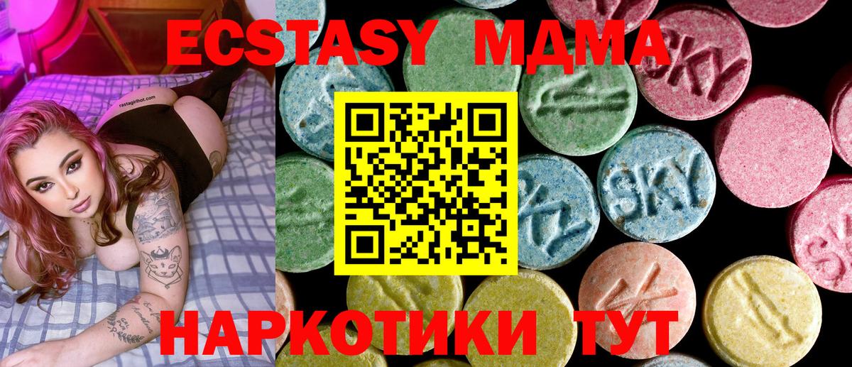 Учалы  MDMA кристаллы  МДМА молли  MDMA  Вход с VPN 