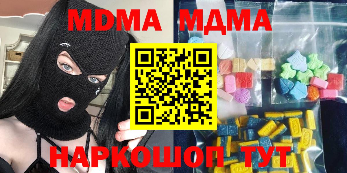 MDMA кристаллы Учалы