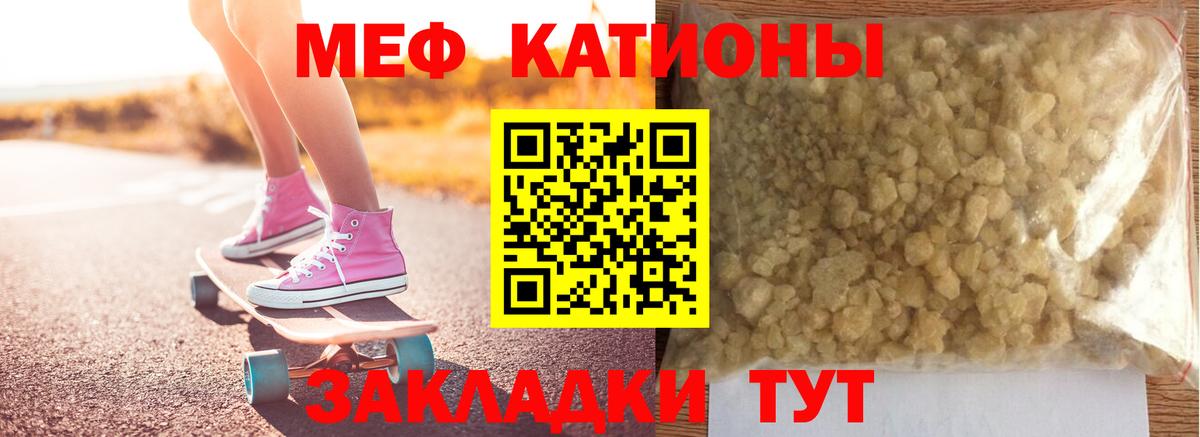 купить закладку  МЯУ-МЯУ  Учалы  Меф VHQ  Вход с VPN  Меф мяу мяу  Мефедрон 