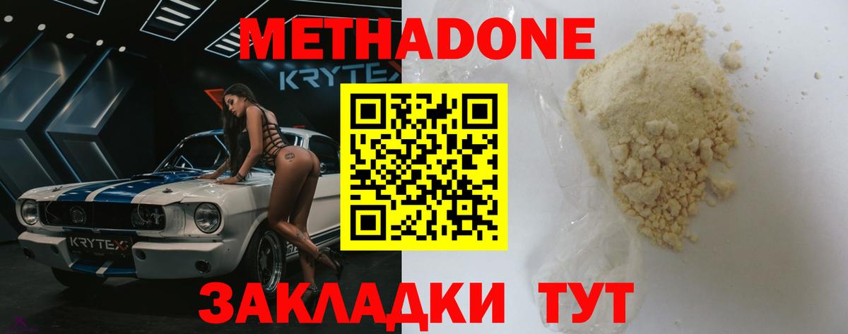 Учалы  МЕТАДОН белоснежный  МЕТАДОН мёд  Вход с VPN 