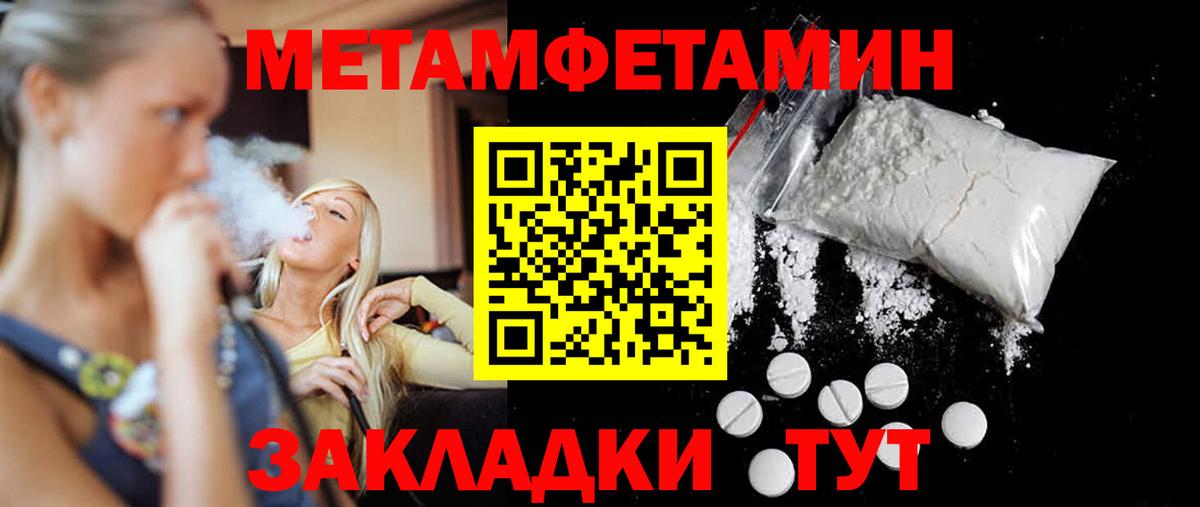 Учалы  Первитин кристалл  Вход с VPN 
